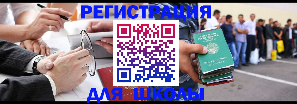 временная прописка в Звенигороде