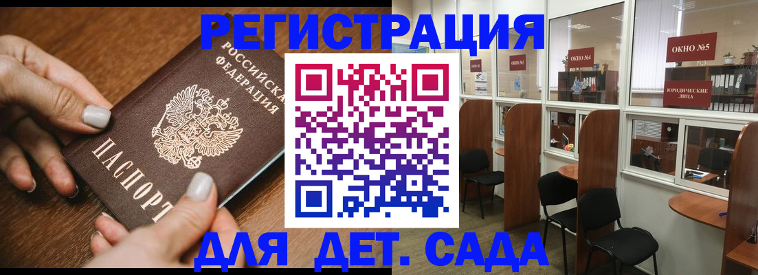 миграционный учет в Звенигороде